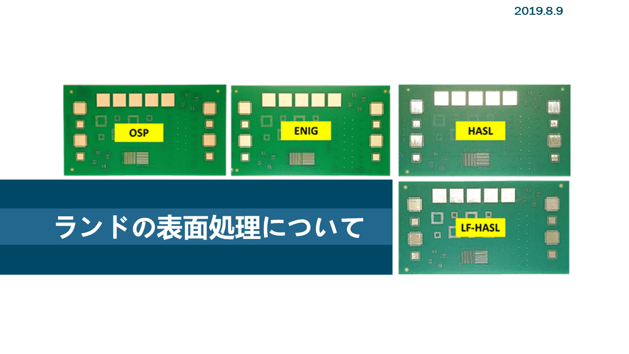 プリント基板 表面処理の比較 Seeed Fusionpcb